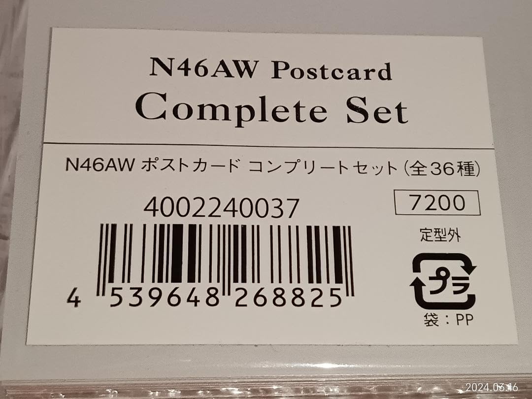 Amazon.co.jp: 乃木坂46 N46AWポストカード コンプ 36種+ポストカード